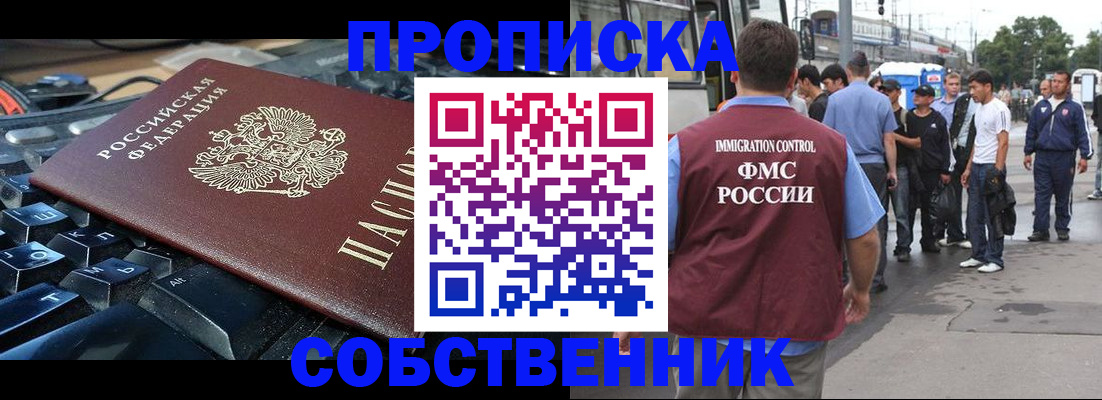 временная регистрация в квартире в Благодарном